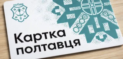 Чи побачать пільговики "Картку полтавця": міськрада продовжує "мутки"