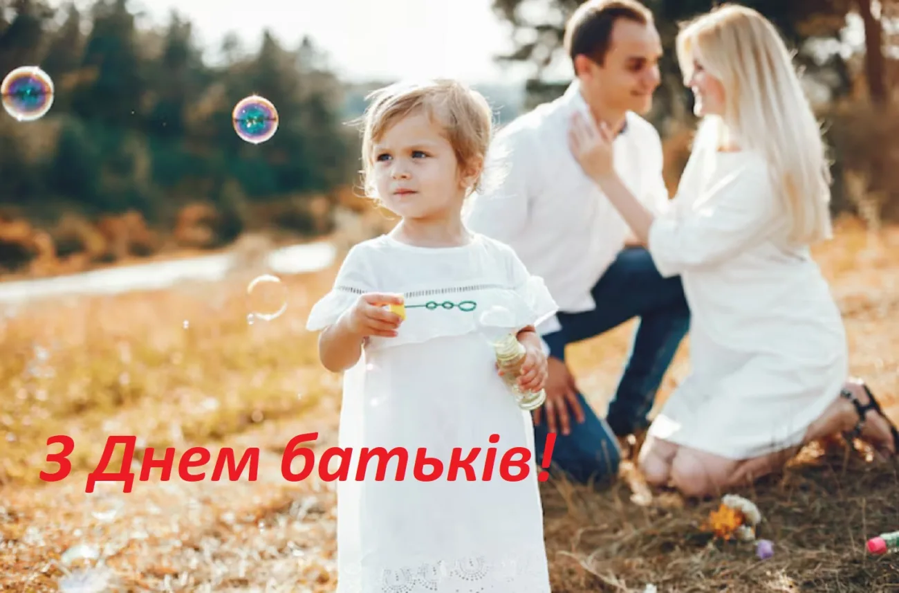 День батьків 2026: найкращі привітання у прозі, віршах та листівках для найдорожчих людей