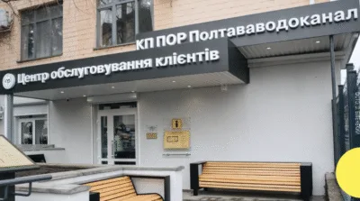 Наслідки нічної атаки: "Полтававодоканал" перевів ключові об'єкти на резервне живлення