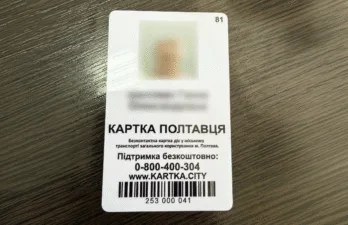 Полтаві нарешті почали видавати "Картку полтавця": як її отримати