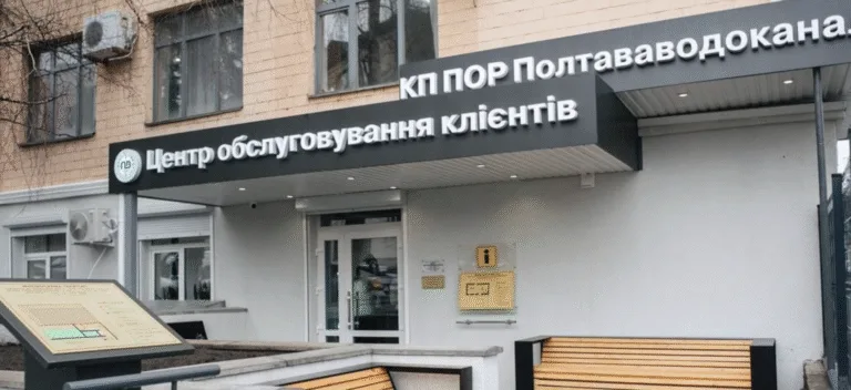 Завтра 1 липня "Полтававодоканал" тимчасово не прийматиме відвідувачів через технічні роботи