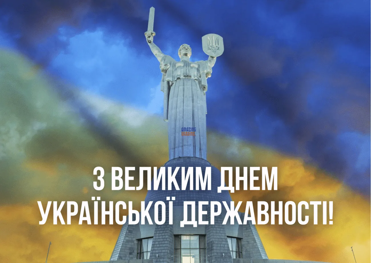 День Української Державності 2026: добірка щирих привітань для кожного українця