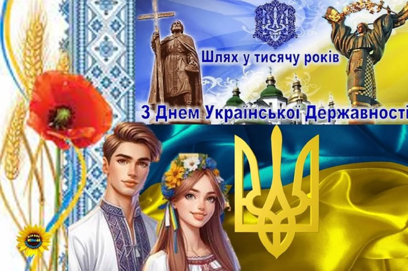 День Української Державності 2026: добірка щирих привітань для кожного українця