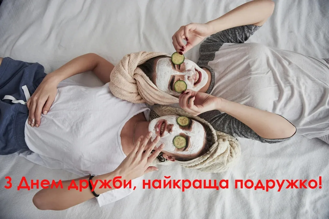Привітання з Міжнародним днем дружби 2026: найкращі слова для Viber, Telegram і SMS