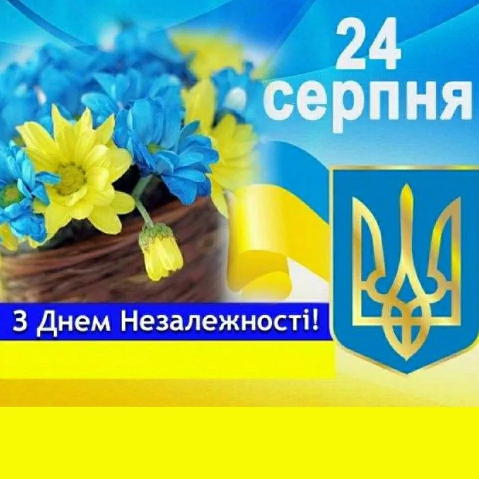 Привітання з Днем Незалежності України 2026: добірка найкращих побажань українцям