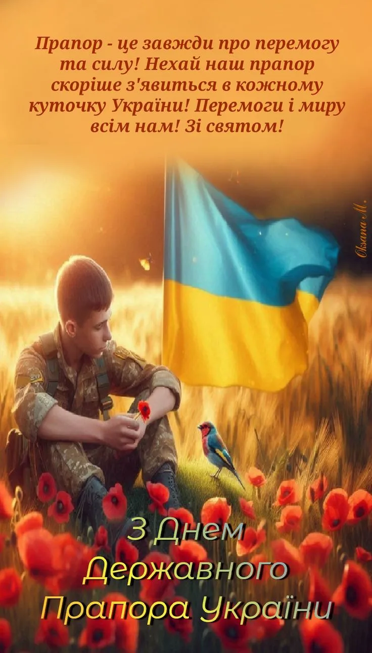 Привітання з Днем прапора 2026: зворушливі слова про свободу, силу та незламність
