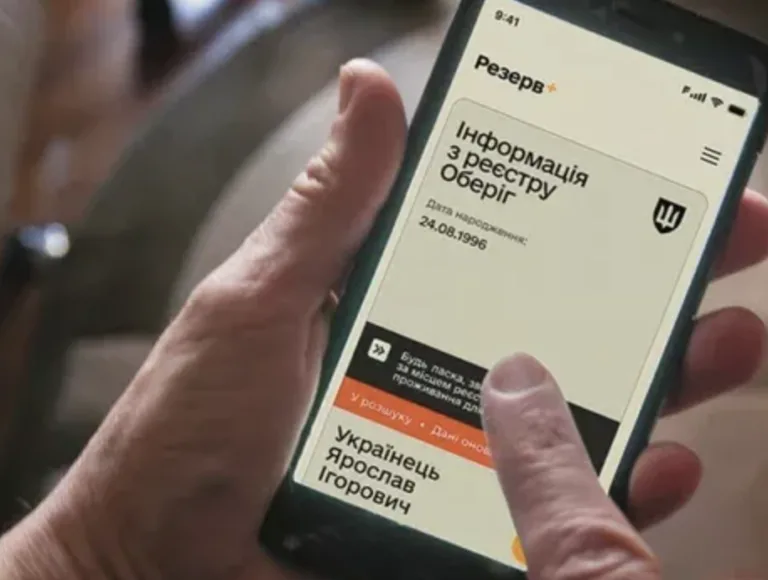 Відстрочку через Резерв+ зможуть оформлювати ще одні працівники освіти: Міноборони розпочало бета-тестування