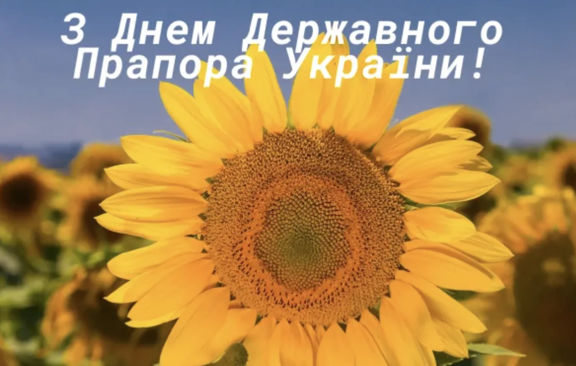 Привітання з Днем прапора 2026: зворушливі слова про свободу, силу та незламність