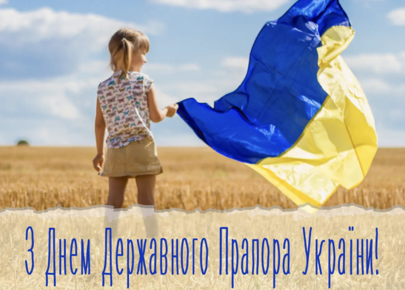 Привітання з Днем прапора 2026: зворушливі слова про свободу, силу та незламність