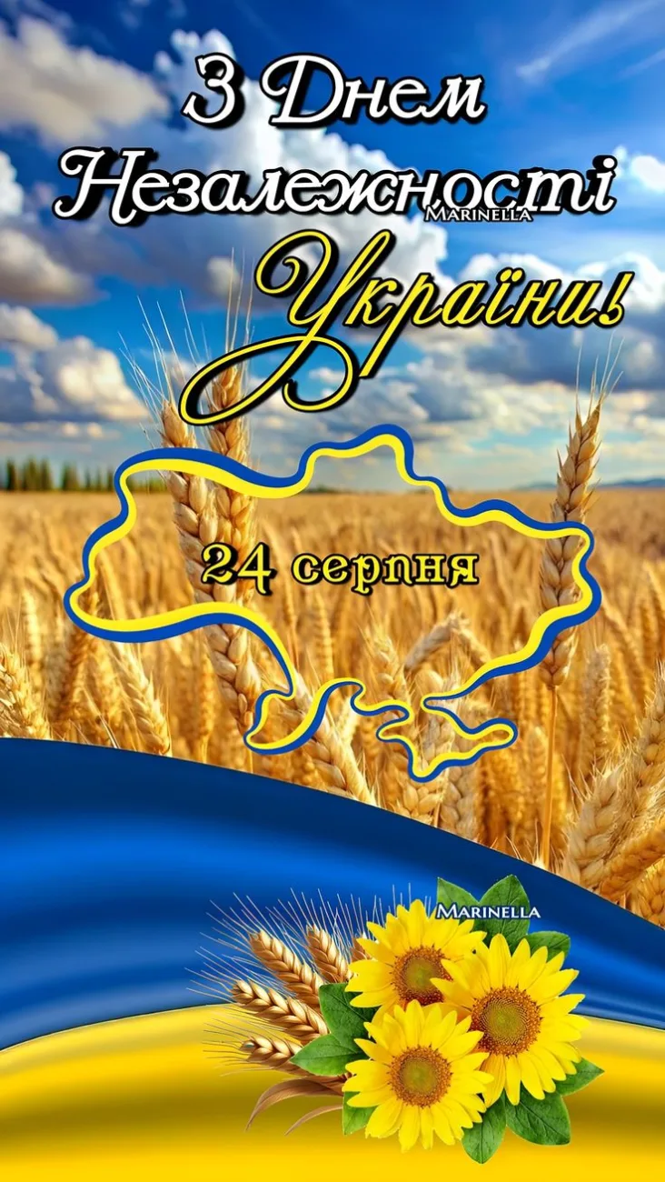 Привітання з Днем Незалежності України 2026: добірка найкращих побажань українцям