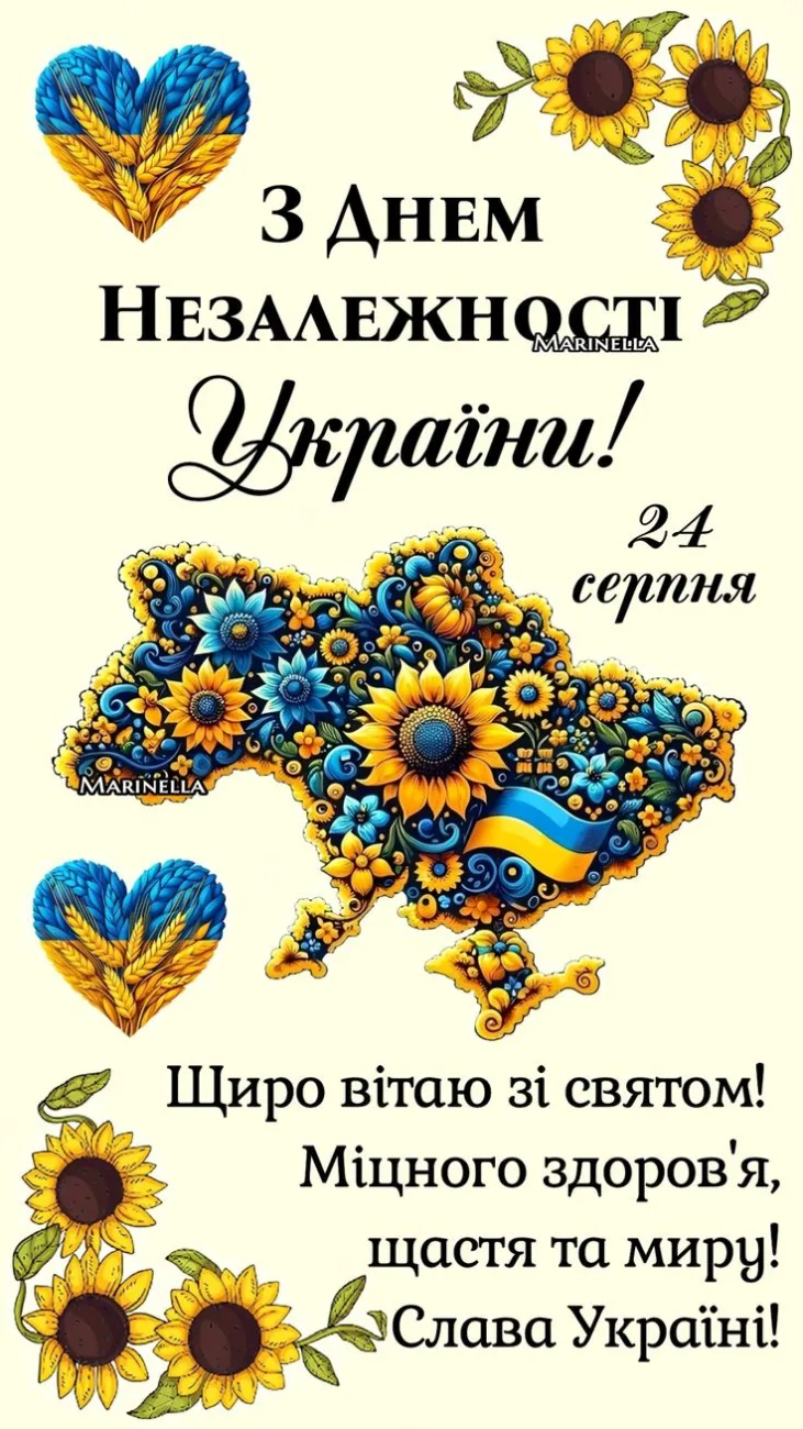 Привітання з Днем Незалежності України 2026: добірка найкращих побажань українцям