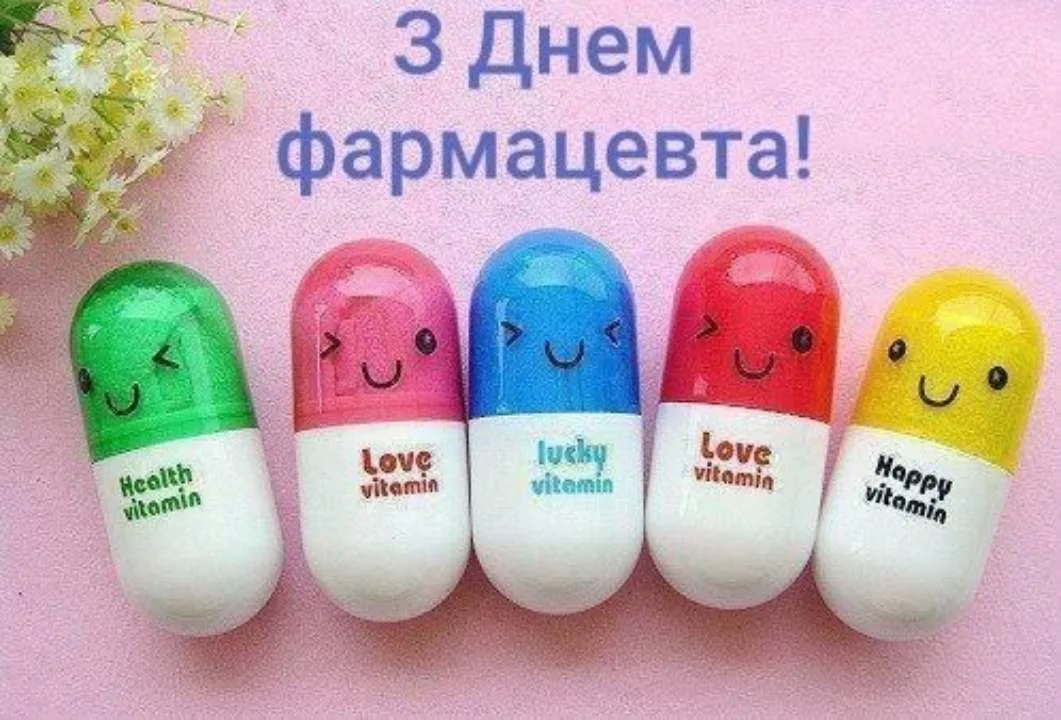 Привітання з Днем фармацевта 2026: щирі побажання для тих, хто вміє розшифрувати будь-який рецепт