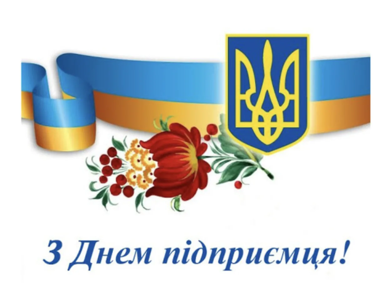 Привітання з Днем підприємця 2026: побажання для тих, хто перетворив ідею на справу