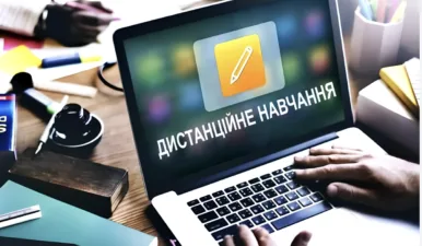 Чому у школах Полтави зараз діють різні форми навчання: хто відповідає за вибір