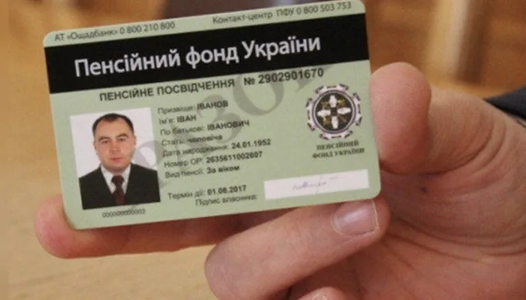 Особливості виходу на пенсію у 2026 році: який стаж потрібен та що варто врахувати