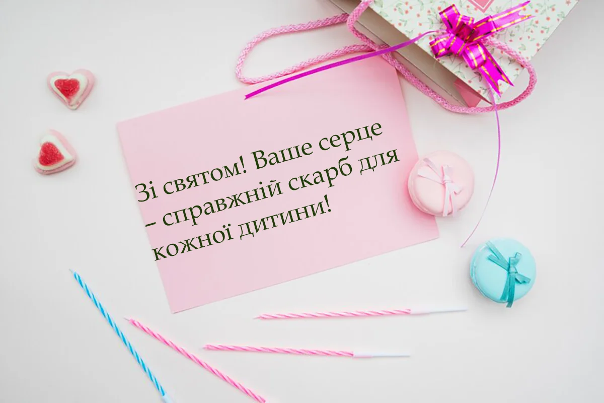Привітання з Днем вихователя 2026: вірші та проза, які подарують святковий настрій