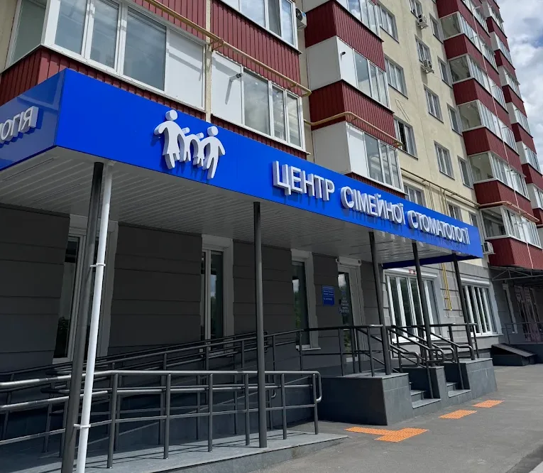 Рейтинг кращих стоматологій Полтави 2026
