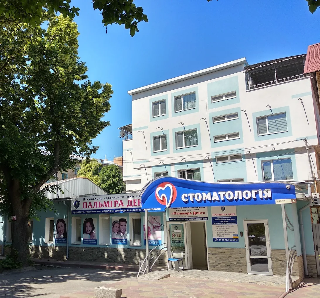 Рейтинг кращих стоматологій Полтави 2026