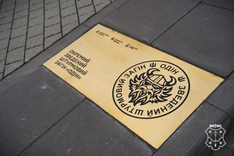 У Полтаві з'явився пам'ятний знак на честь бійців загону "Одін"
