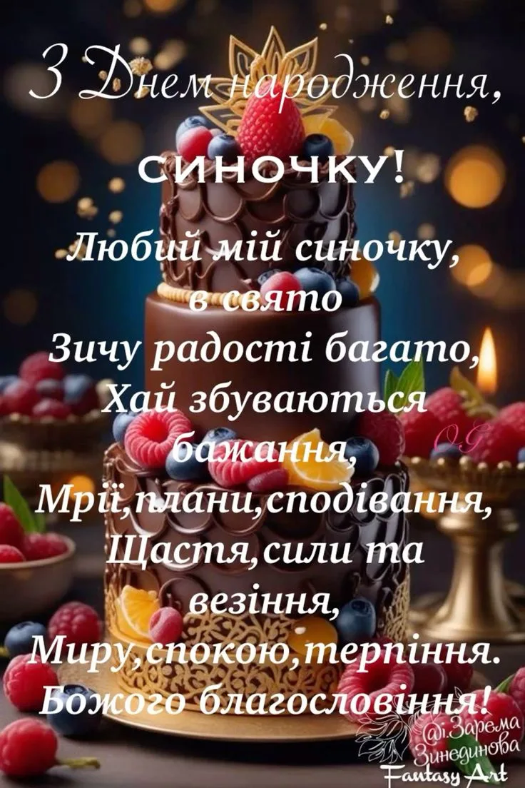 Привітання з Днем народження дитині: щирі слова та красиві листівки