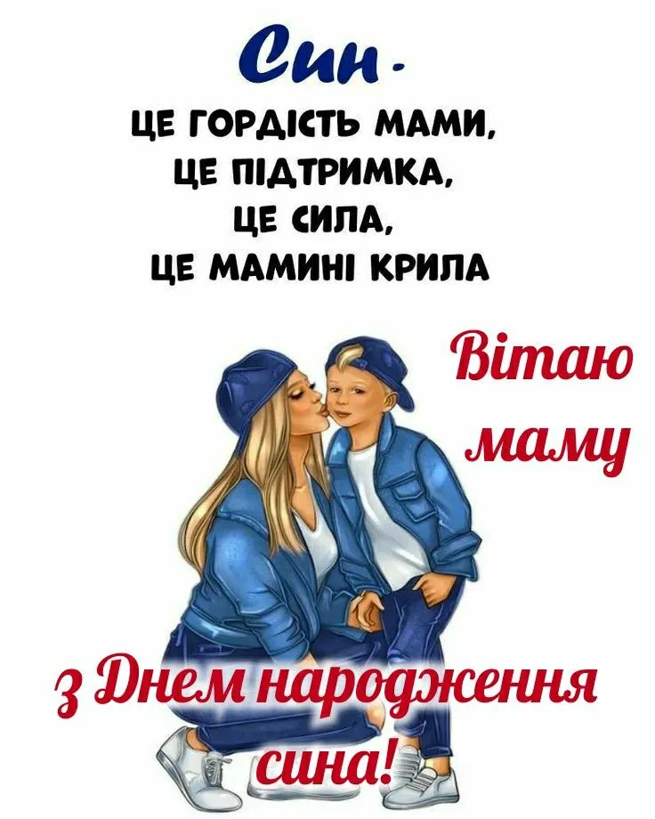 Привітання з Днем народження дитині: щирі слова та красиві листівки