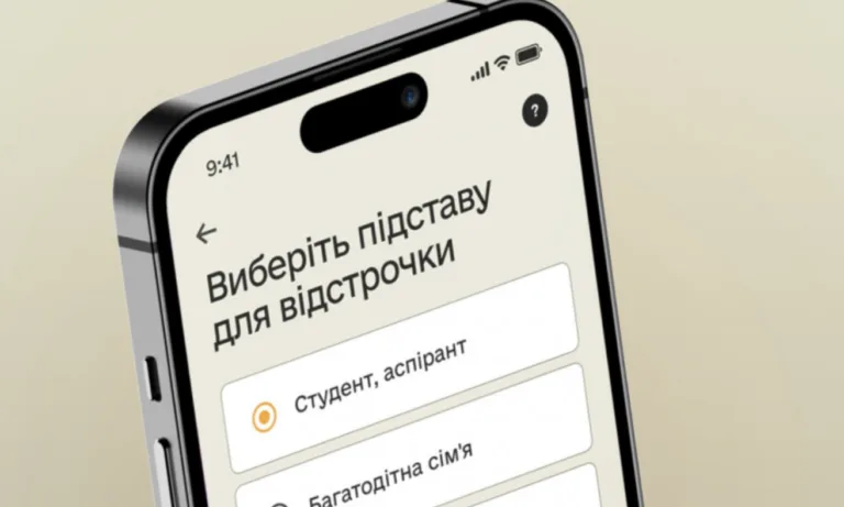 У застосунку Резерв+ на кілька днів призупинили оформлення окремих видів відстрочок
